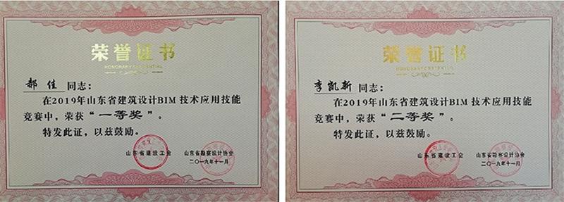 BIM設(shè)計風(fēng)云起 實戰(zhàn)大賽勇奪冠(圖4)