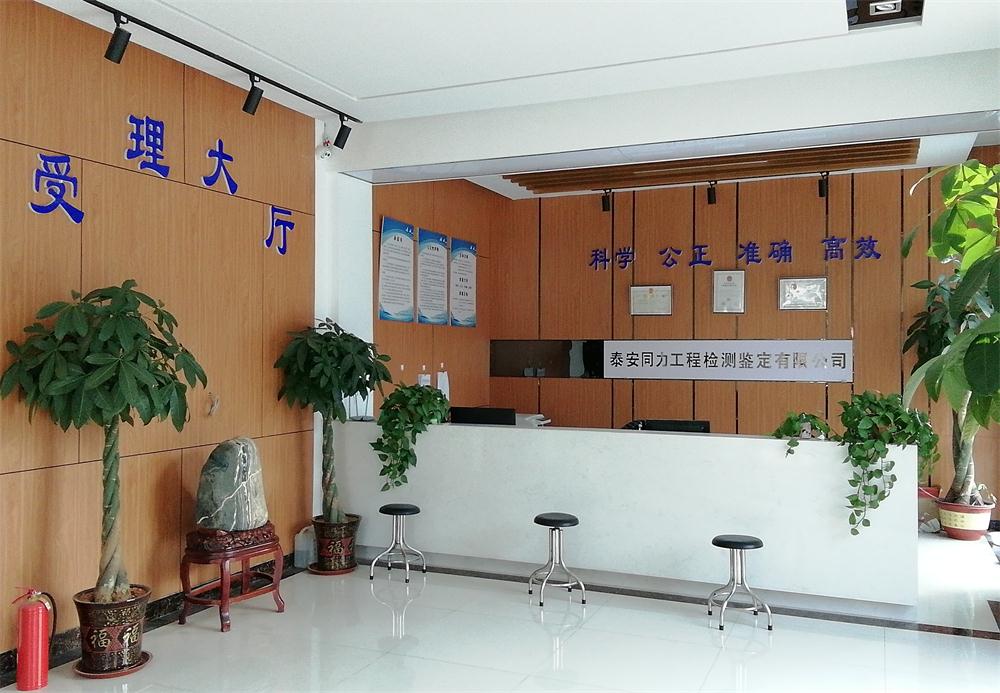 建設(shè)工程檢測(cè)、鑒定、加固、設(shè)計(jì)、施工一站式服務(wù)！