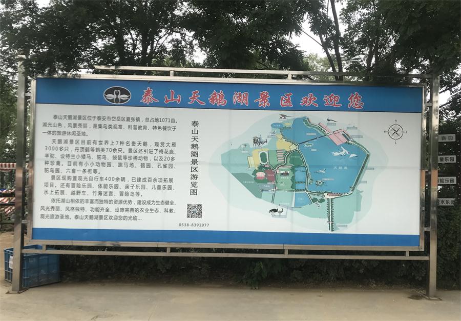 天鵝湖風景區(qū)（泰山）速覽！(圖2)