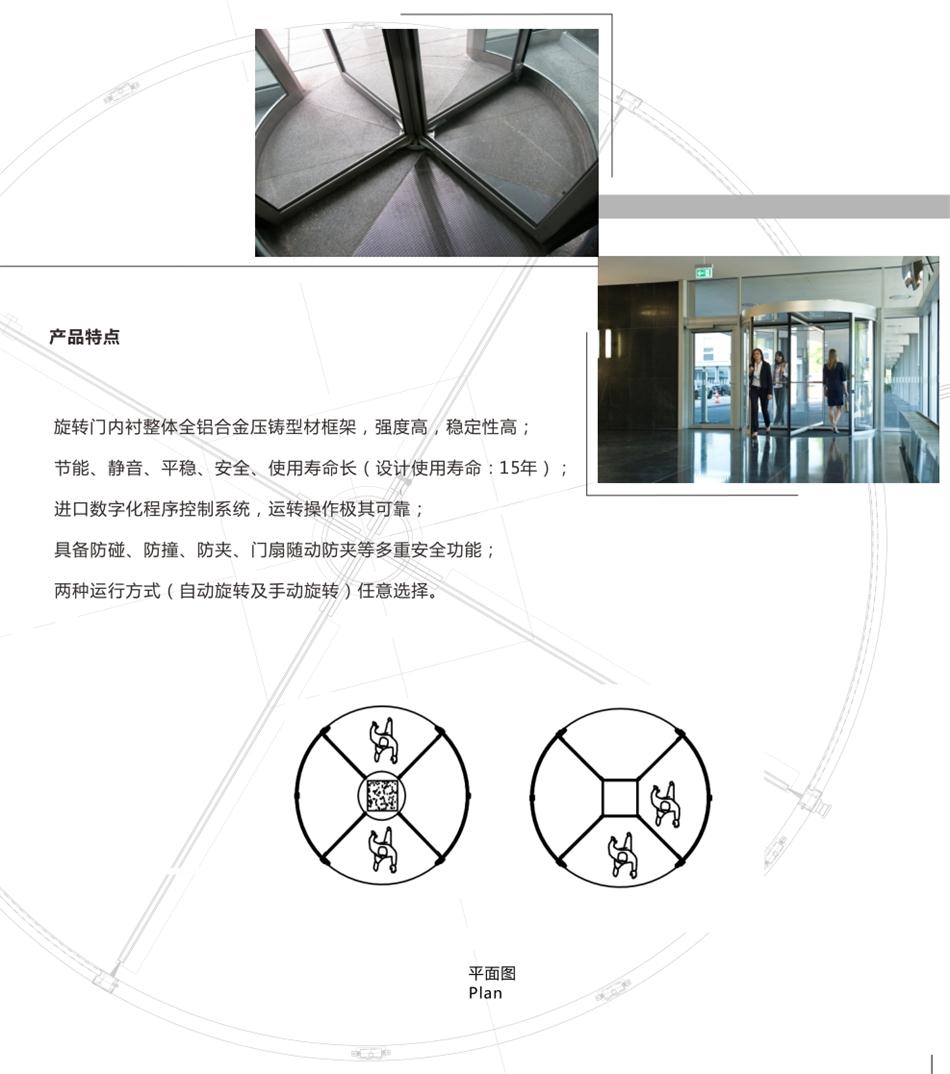 兩翼、三翼、四翼旋轉(zhuǎn)門：青島恒達(dá)自動(dòng)門(圖6)