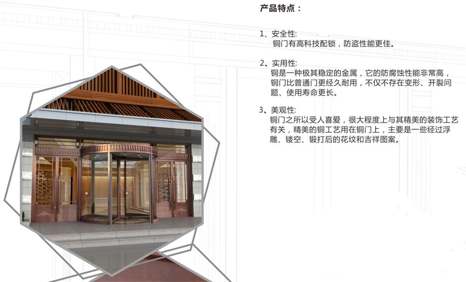 銅門設(shè)計(jì)：體現(xiàn)并映射銅文化之內(nèi)涵！(圖3)