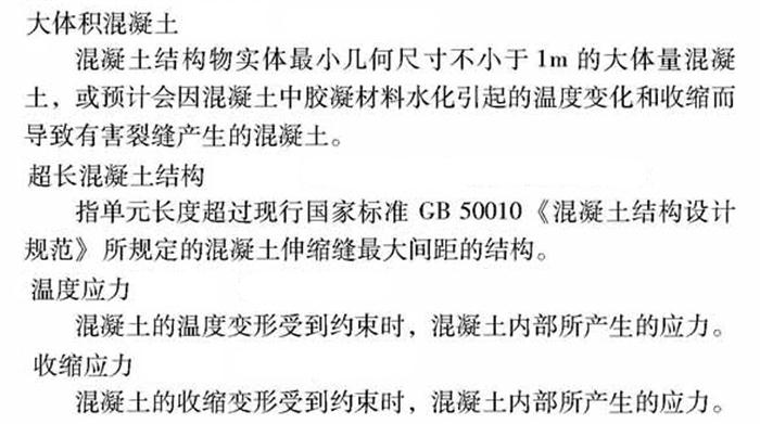 【跳倉(cāng)法】：可解決超長(zhǎng)、超厚、大體積混凝土施工！(圖2)