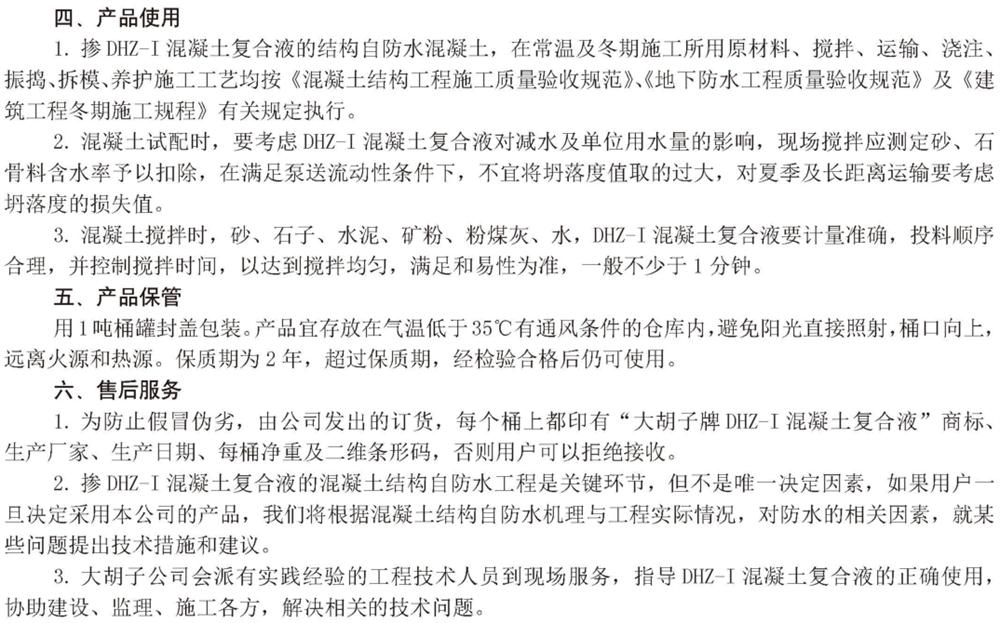 　　打鐵尚需自身硬，地下工程防水需自防水！(圖6)