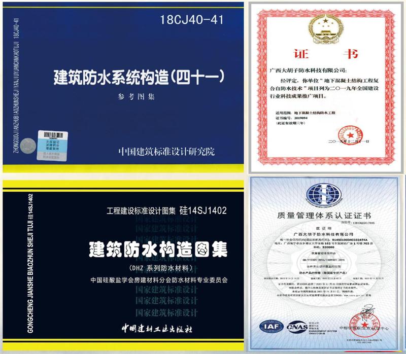 　　打鐵尚需自身硬，地下工程防水需自防水！(圖1)