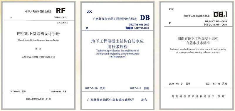 　　打鐵尚需自身硬，地下工程防水需自防水！(圖5)