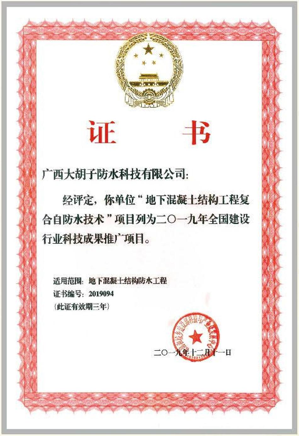 實(shí)用的結(jié)論：地鐵防水首選結(jié)構(gòu)自防水！(圖1)