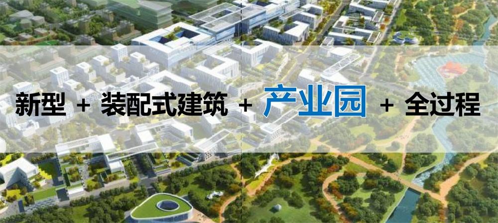 【建設產(chǎn)業(yè)園】一站式服務！(圖8)