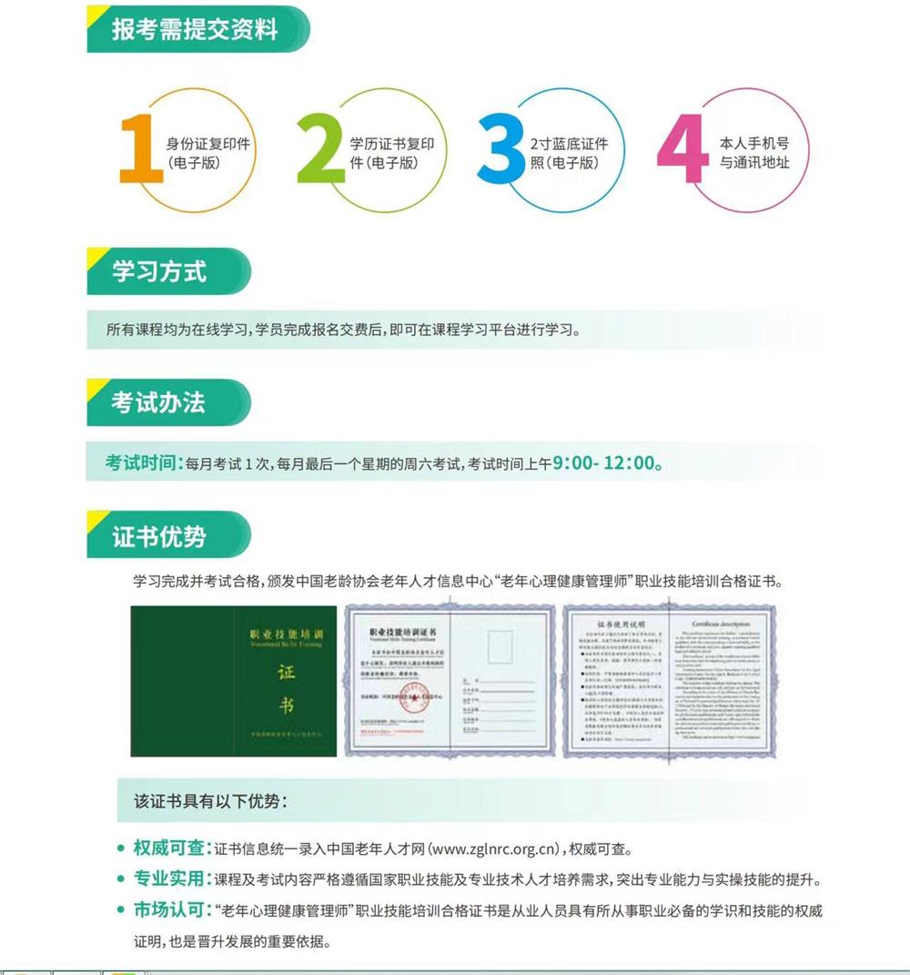 熱點(diǎn)商機(jī)：養(yǎng)老服務(wù)證書(shū)技能培訓(xùn)！(圖9)