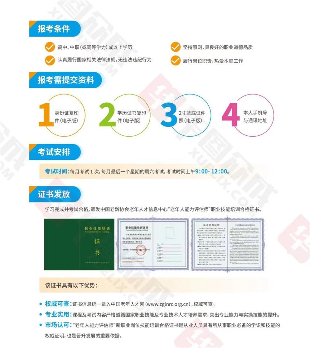 熱點(diǎn)商機(jī)：養(yǎng)老服務(wù)證書(shū)技能培訓(xùn)！(圖7)