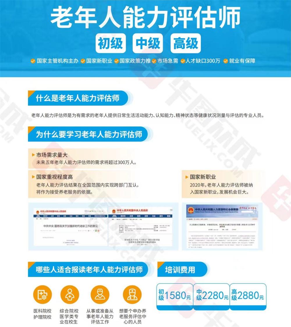 熱點(diǎn)商機(jī)：養(yǎng)老服務(wù)證書(shū)技能培訓(xùn)！(圖6)