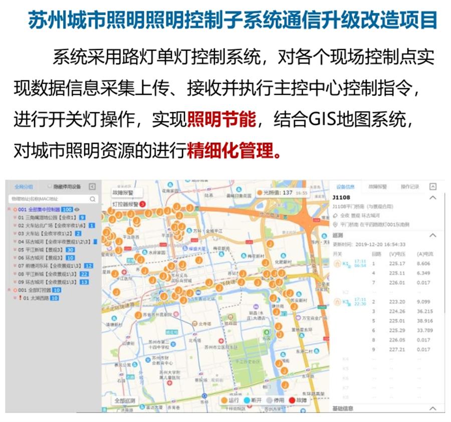 “碳鏈燈?”節(jié)能應(yīng)用：九大公共照明應(yīng)用案例！(圖4)