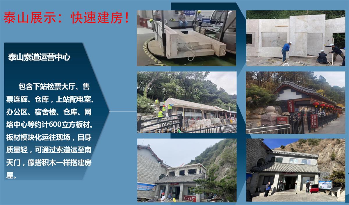 快速建房：打卡國內(nèi)、國外！(圖7)