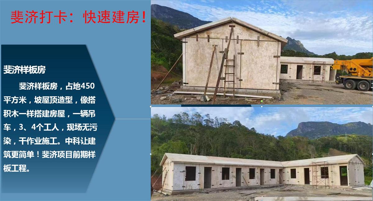 快速建房：打卡國內(nèi)、國外！(圖10)