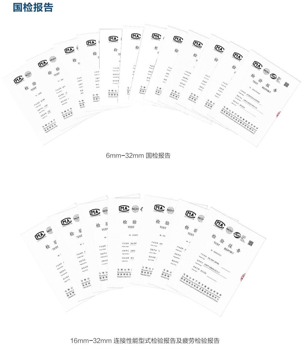 六省都在用：熱軋帶肋高強(qiáng)鋼筋HG6/C、HG6E/C，你的工程用了嗎？(圖5)