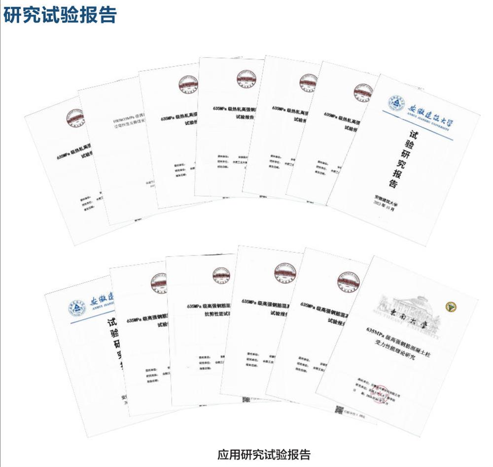 六省都在用：熱軋帶肋高強(qiáng)鋼筋HG6/C、HG6E/C，你的工程用了嗎？(圖6)