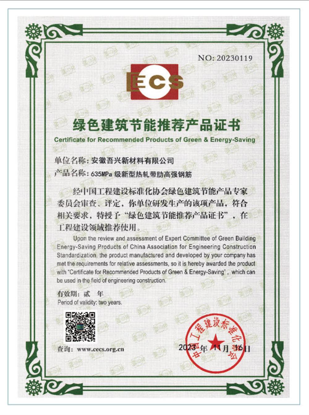 六省都在用：熱軋帶肋高強(qiáng)鋼筋HG6/C、HG6E/C，你的工程用了嗎？(圖2)