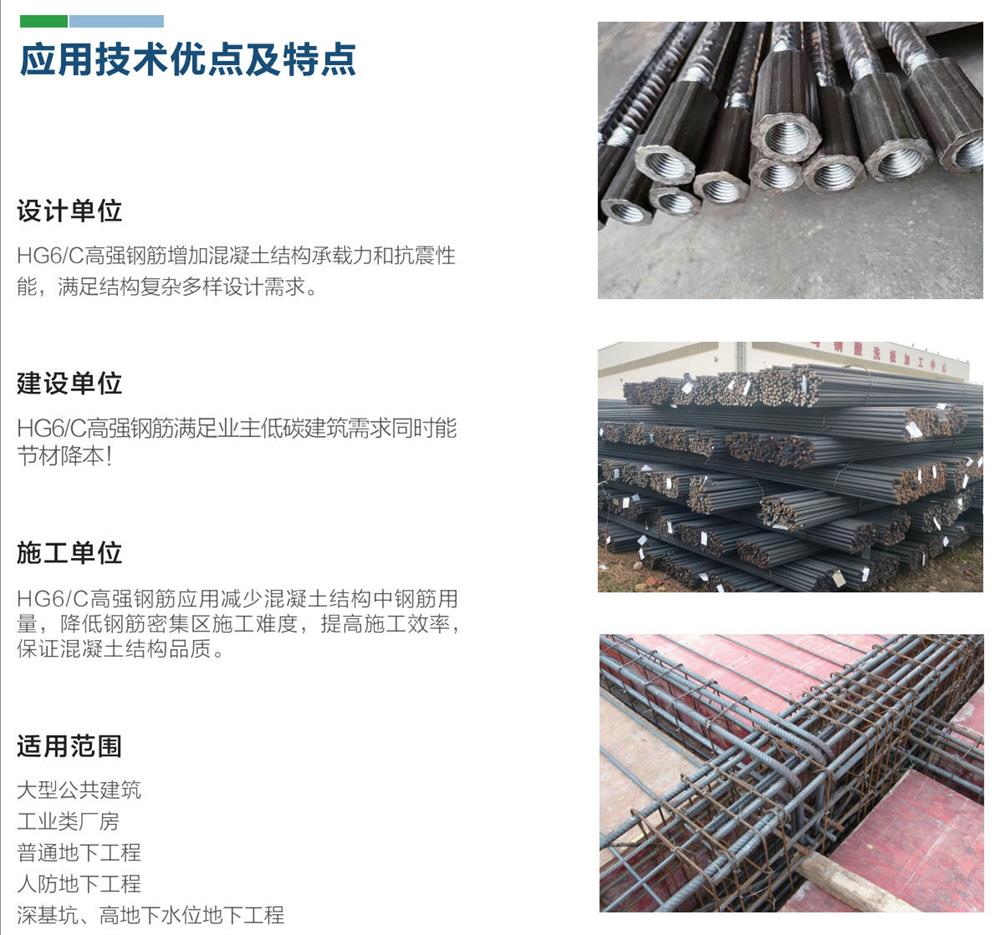 HG6/C熱軋帶肋鋼筋經(jīng)濟(jì)測(cè)算探討！(圖1)