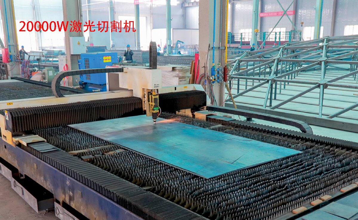 信橋鋼結(jié)構(gòu)：20000W激光切割機(jī)等大型設(shè)備彰顯實(shí)力！(圖3)