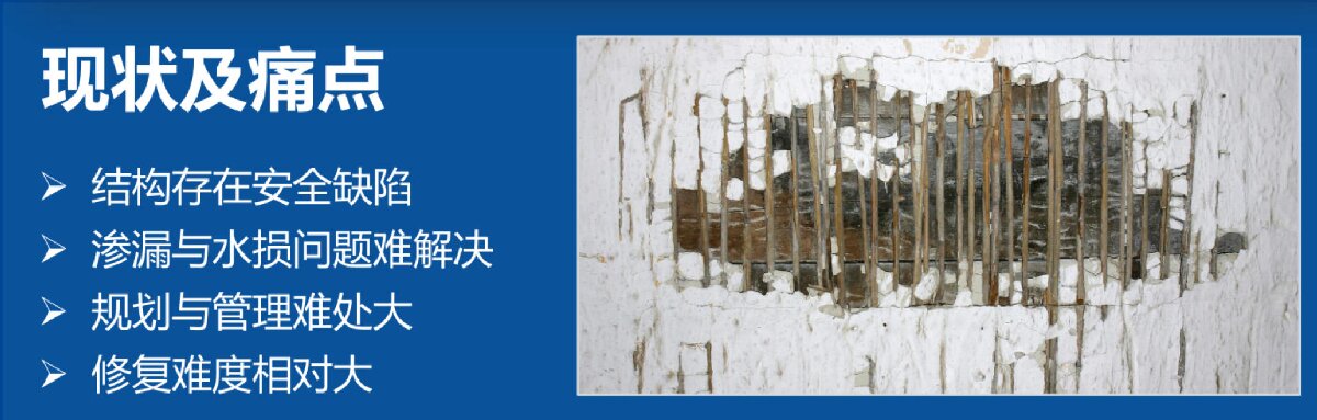 地下空間：結構缺陷、滲漏與水損治理！(圖2)