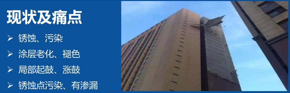 外墻一體化免拆除修繕兩個方案！(圖6)