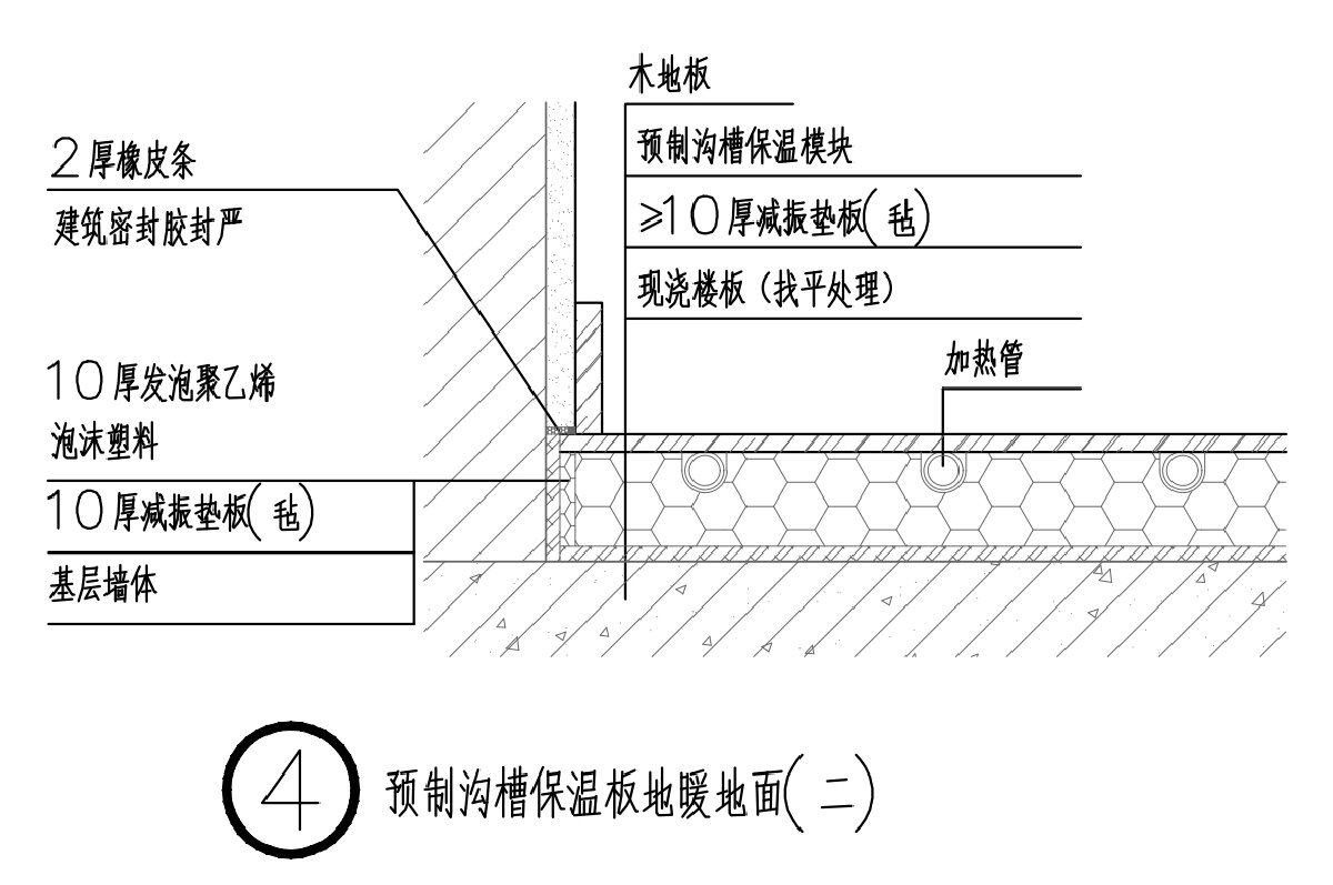 住宅分戶墻、樓面隔聲圖示（2025版）(圖6)