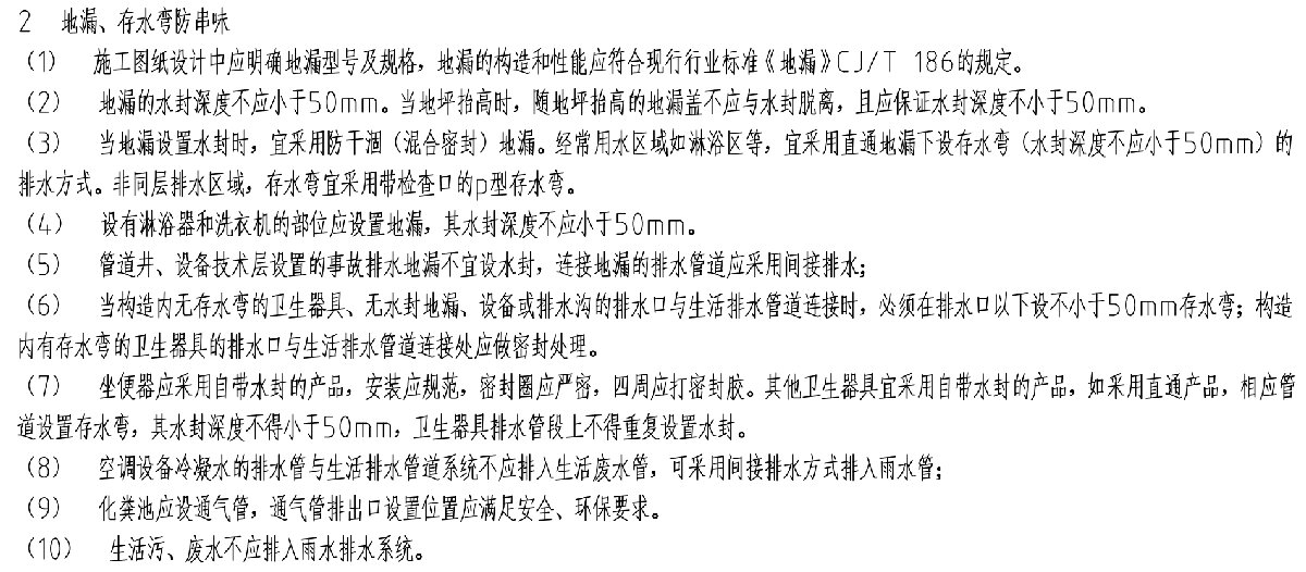 住宅隔聲降噪、防串味專篇（2025）(圖10)